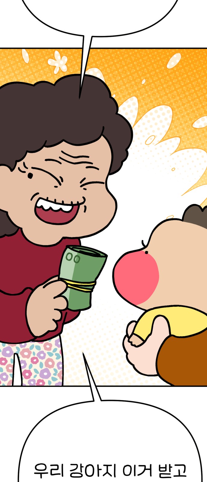 77 페이지