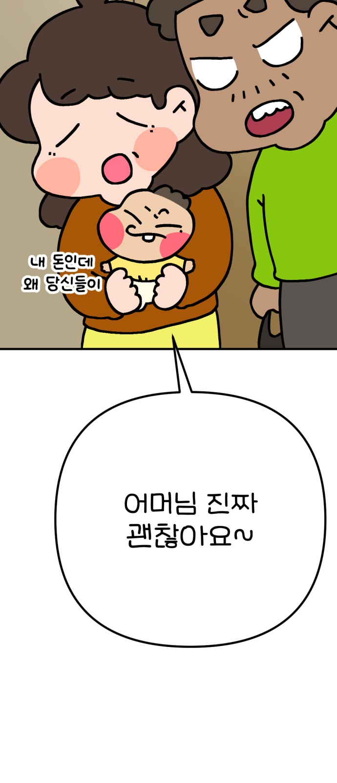 79 페이지