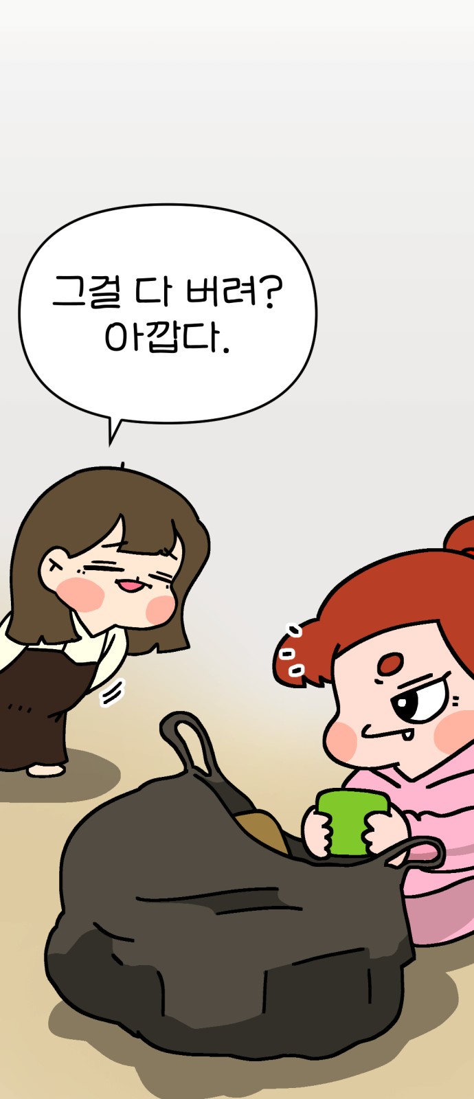 38 페이지