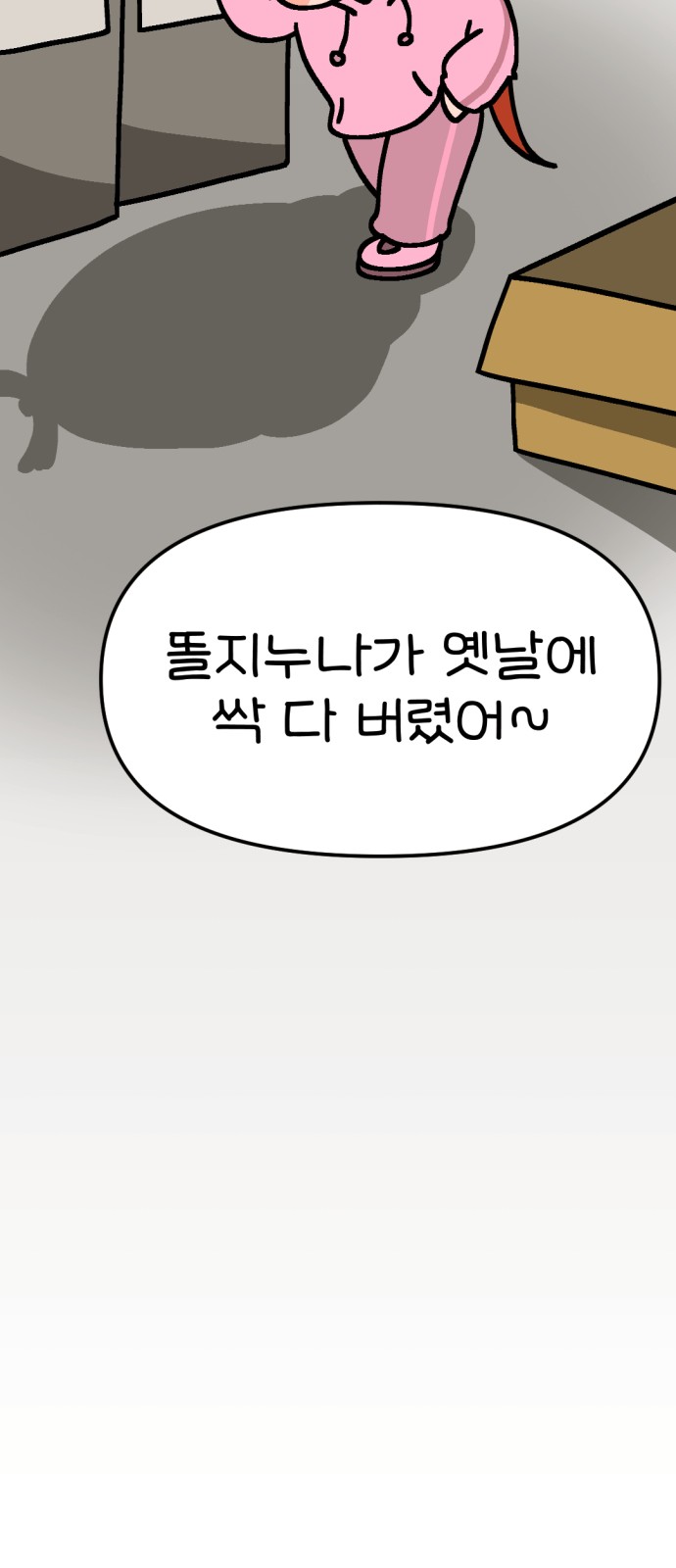43 페이지