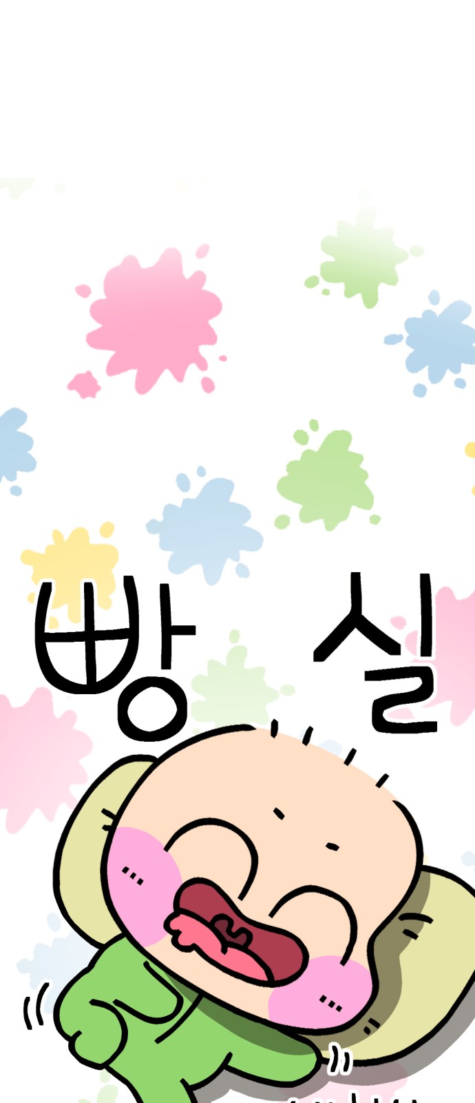 77 페이지