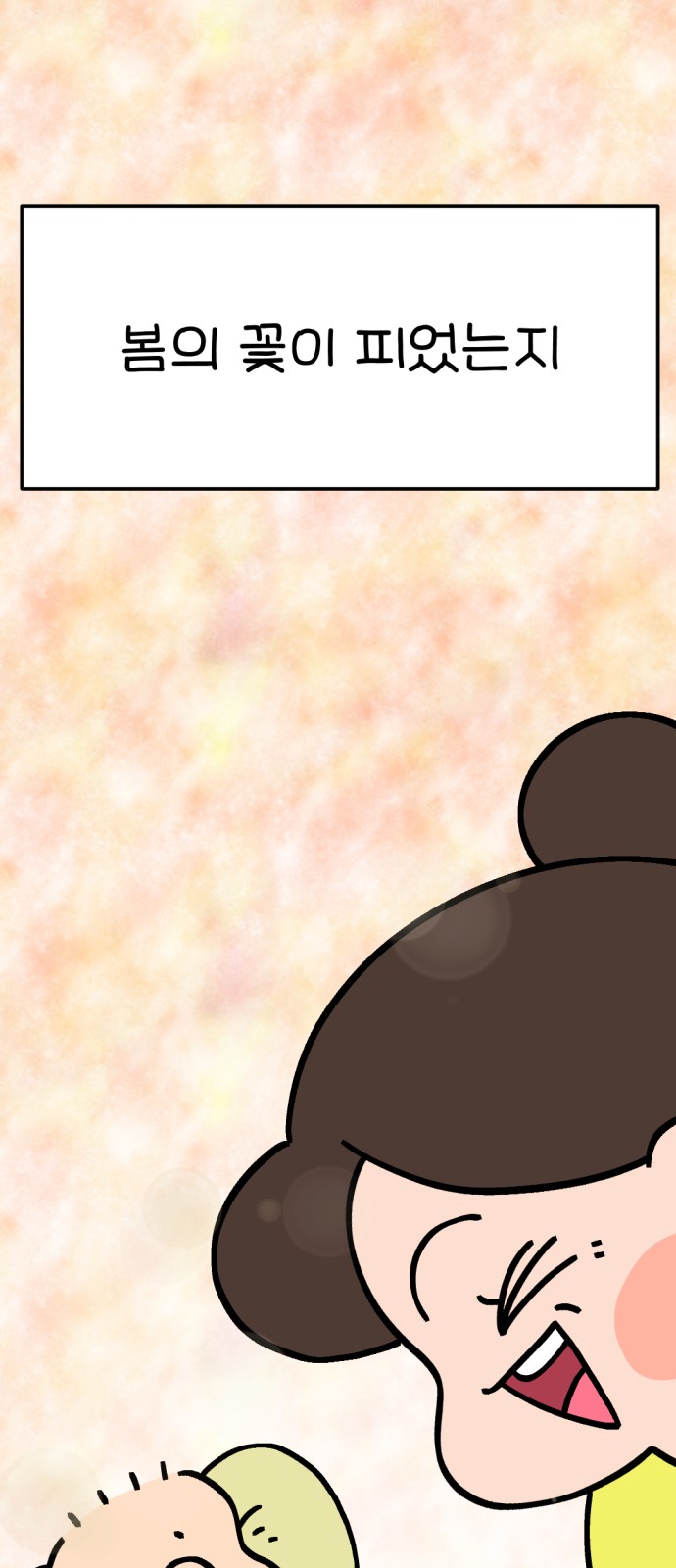 88 페이지