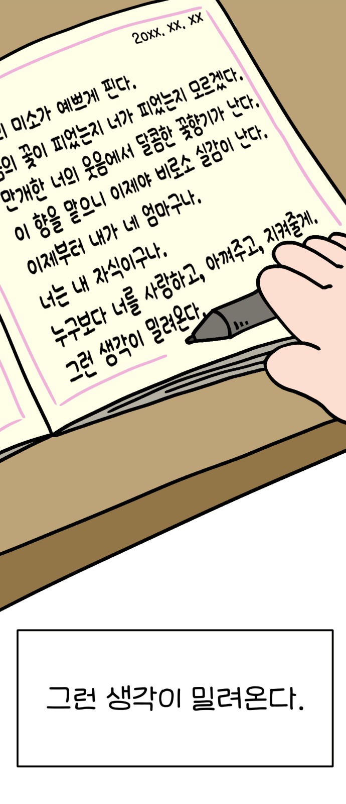 94 페이지