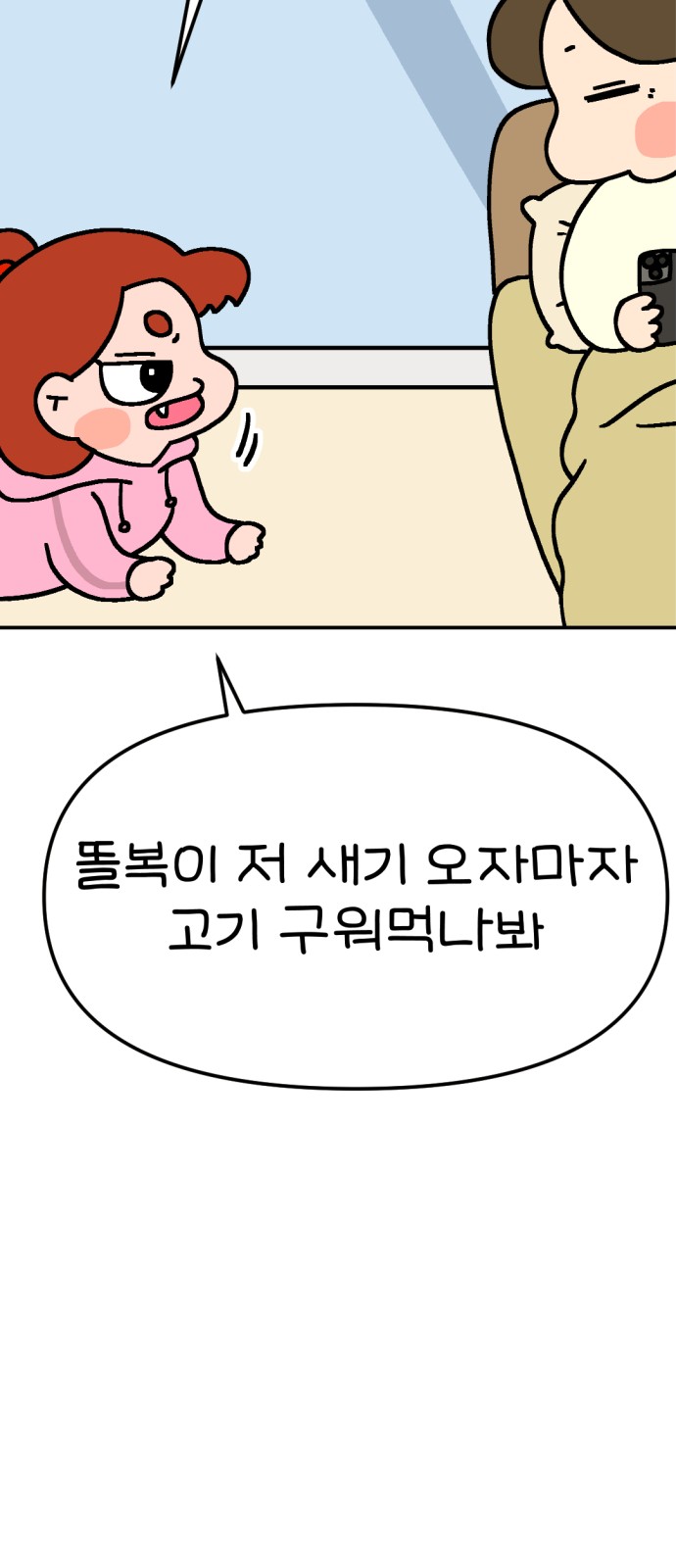 35 페이지
