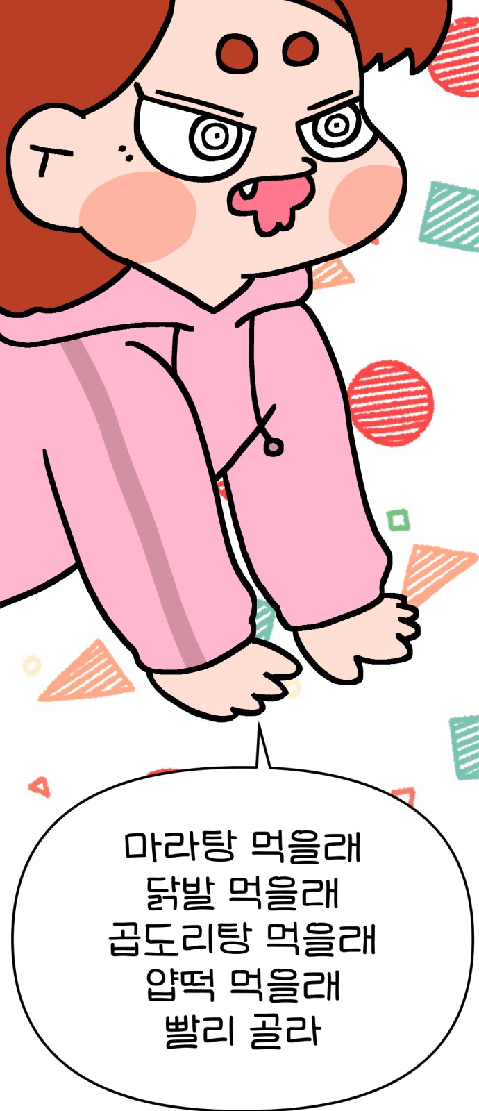 38 페이지