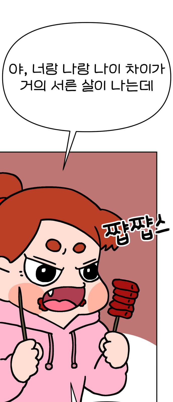 53 페이지