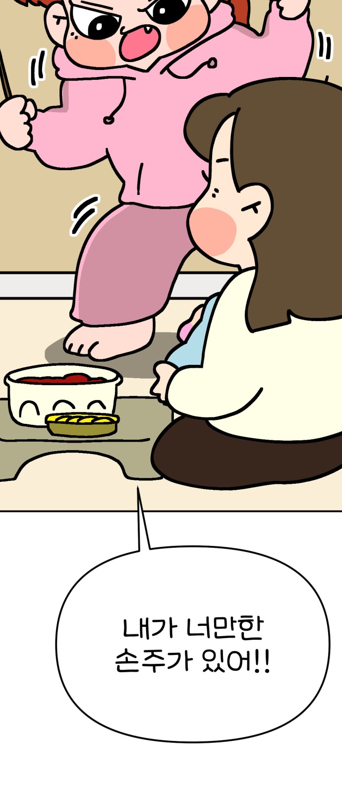 58 페이지