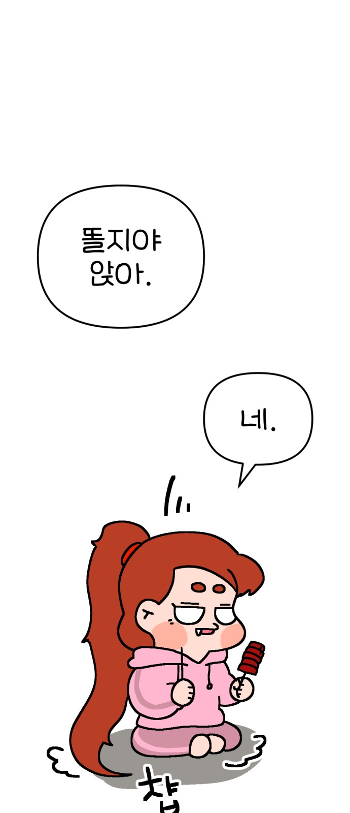 59 페이지