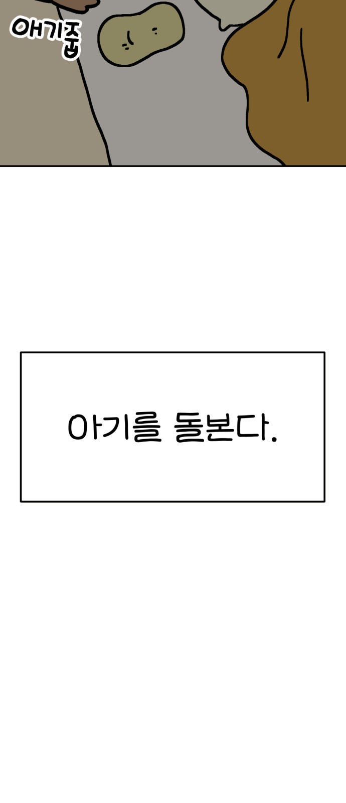 74 페이지