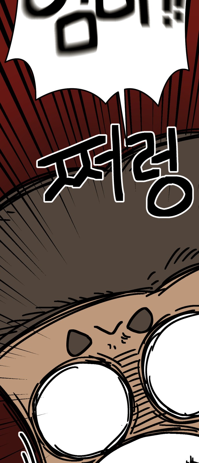 81 페이지