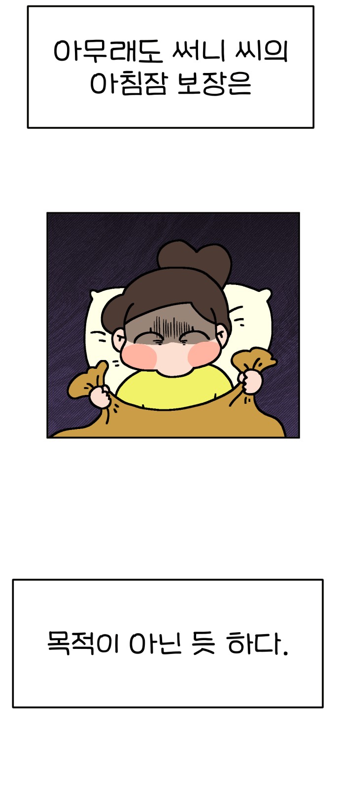 84 페이지