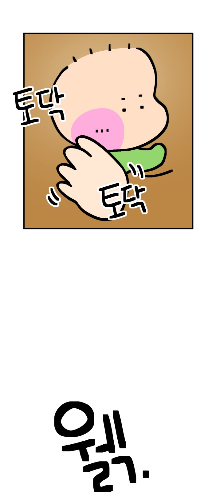 53 페이지