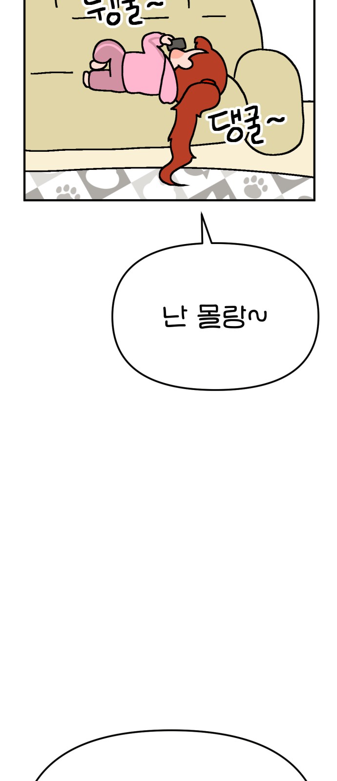 58 페이지