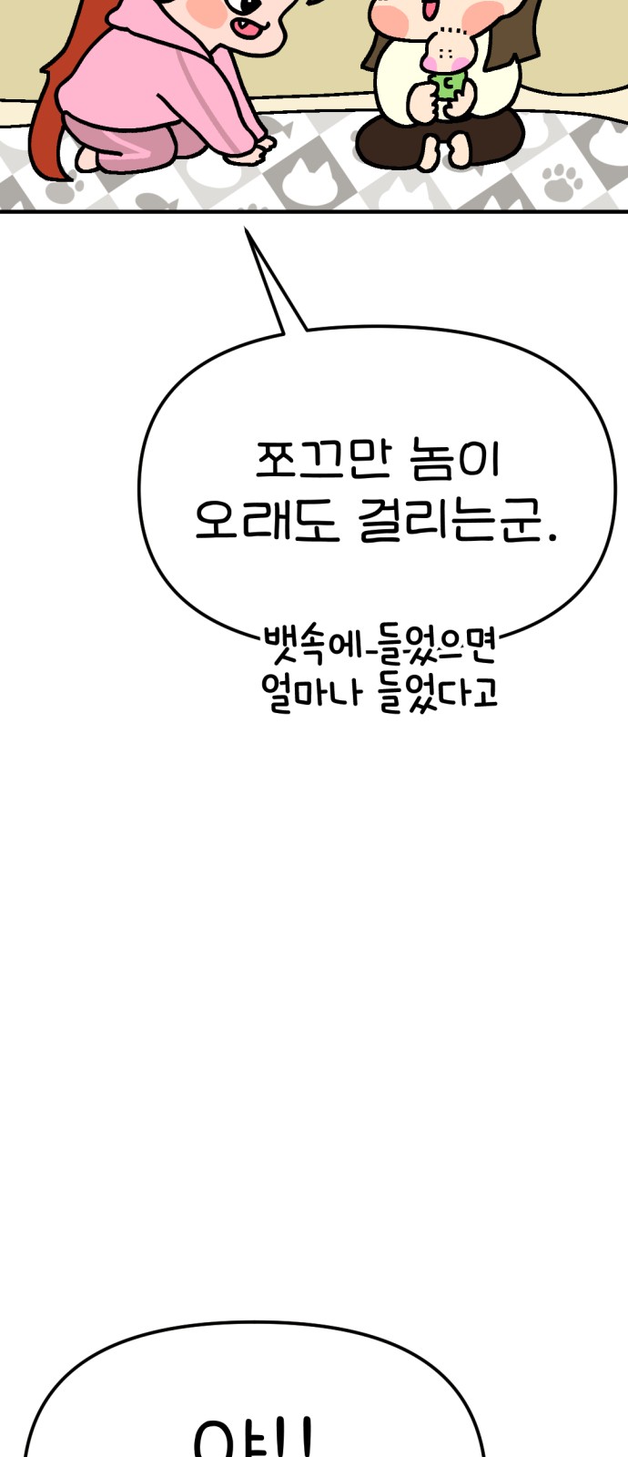 63 페이지