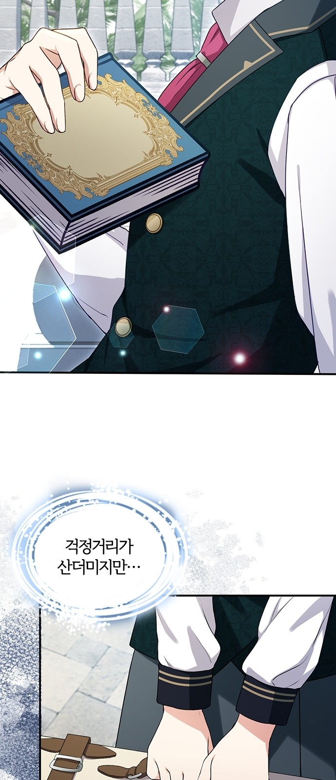 69 페이지