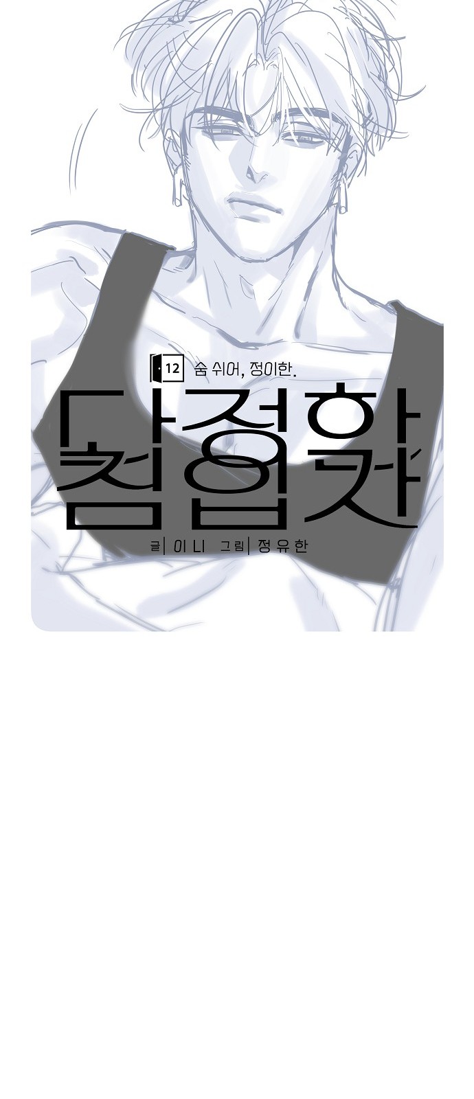 35 페이지