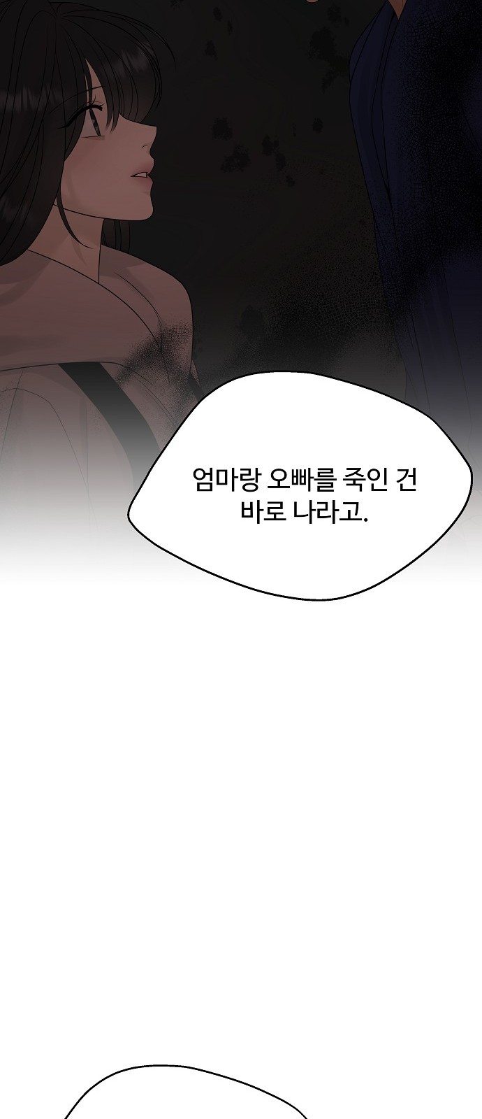 99 페이지