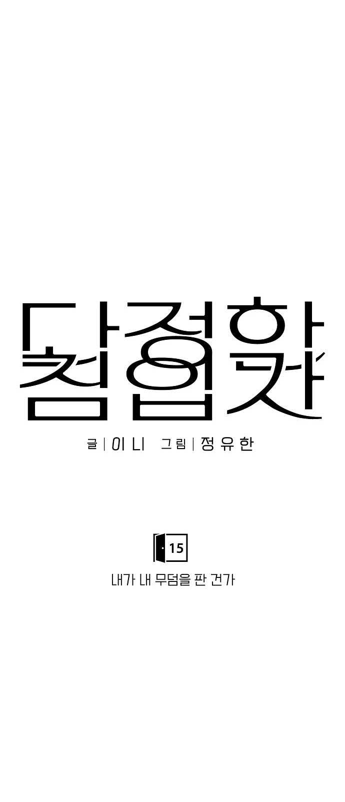 30 페이지