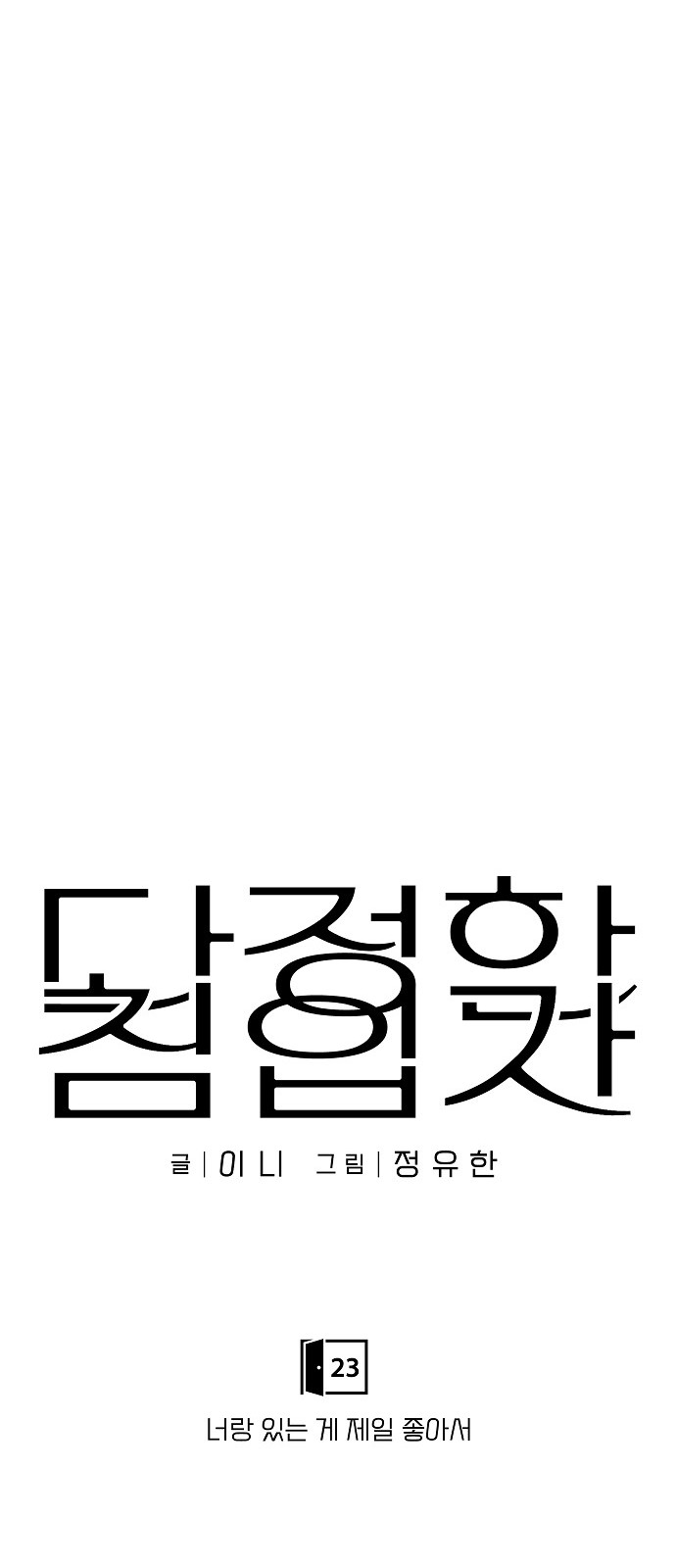 29 페이지