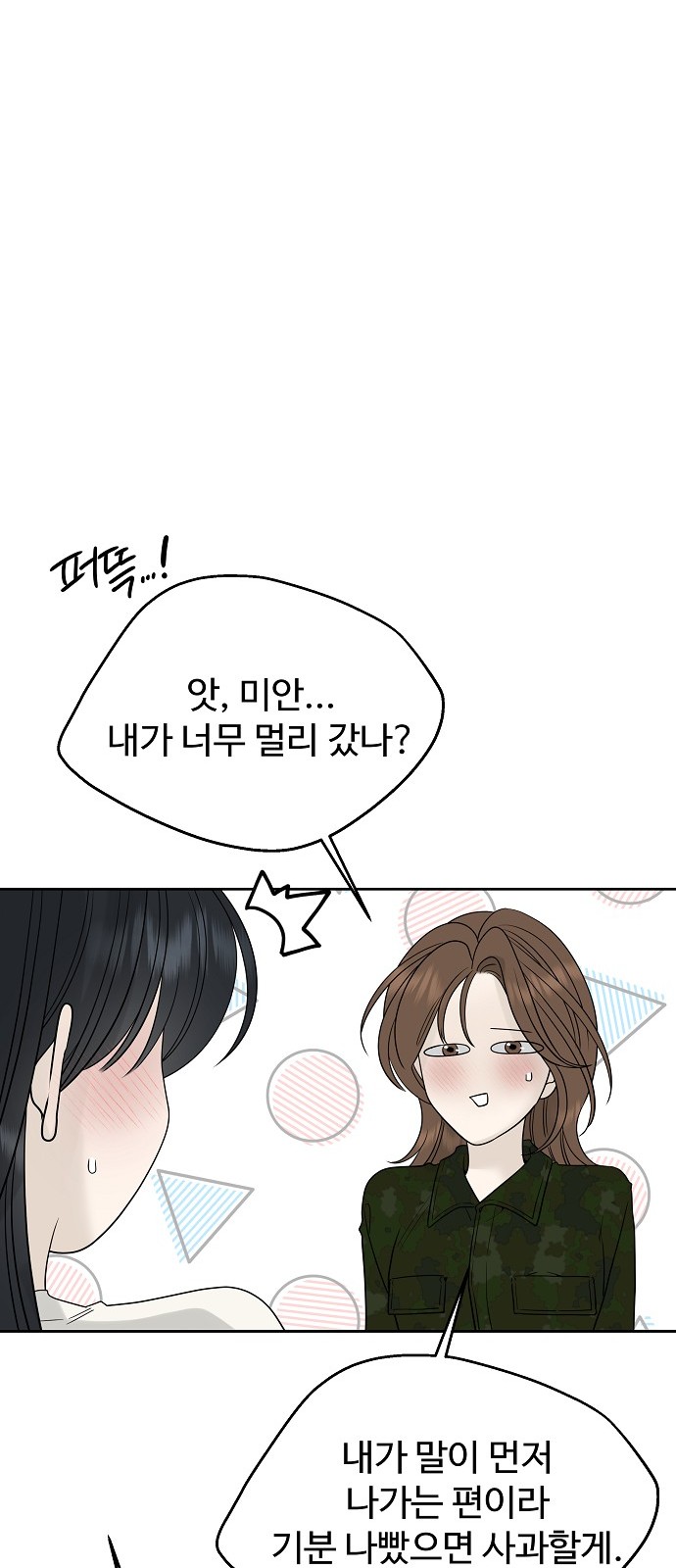 91 페이지