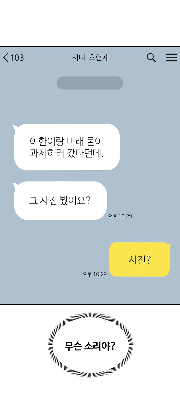 101 페이지