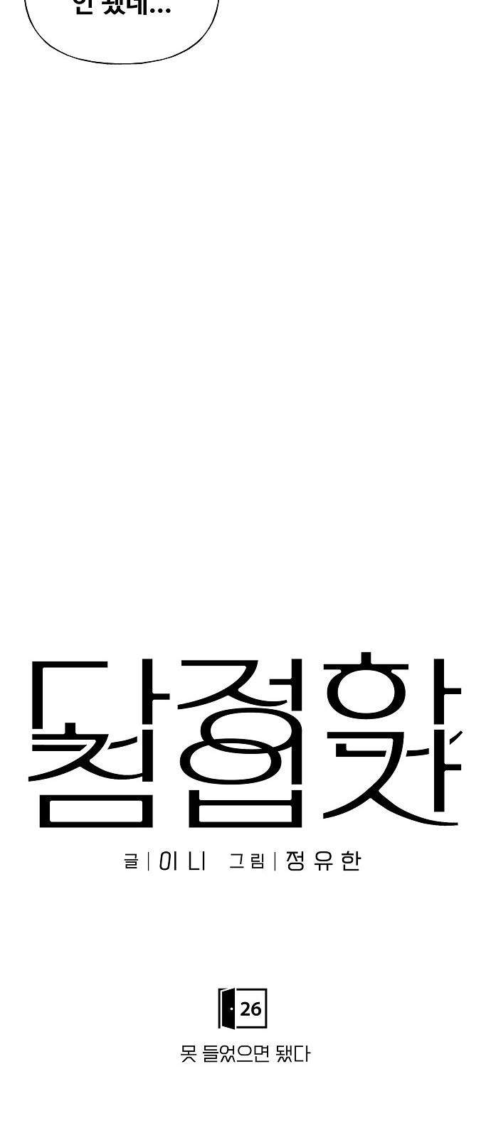 27 페이지