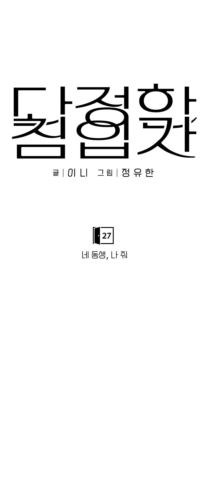 17 페이지