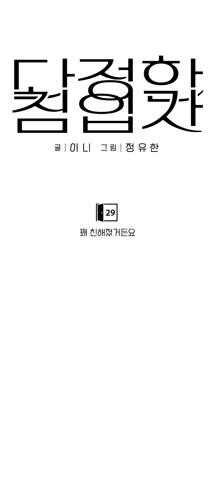 35 페이지