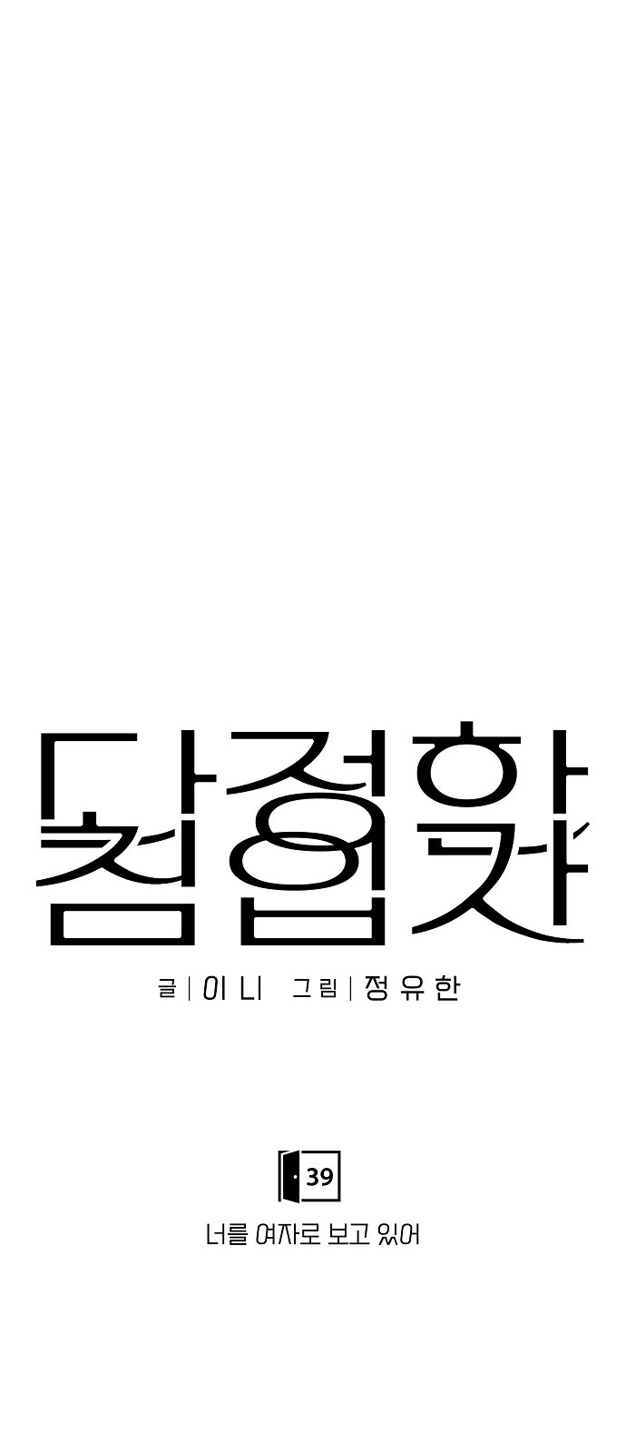 30 페이지