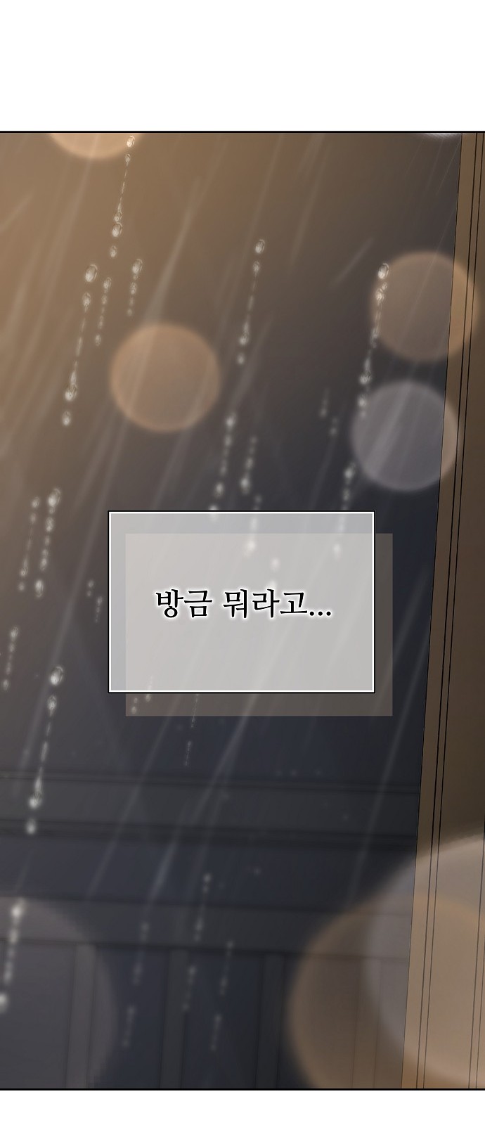 92 페이지