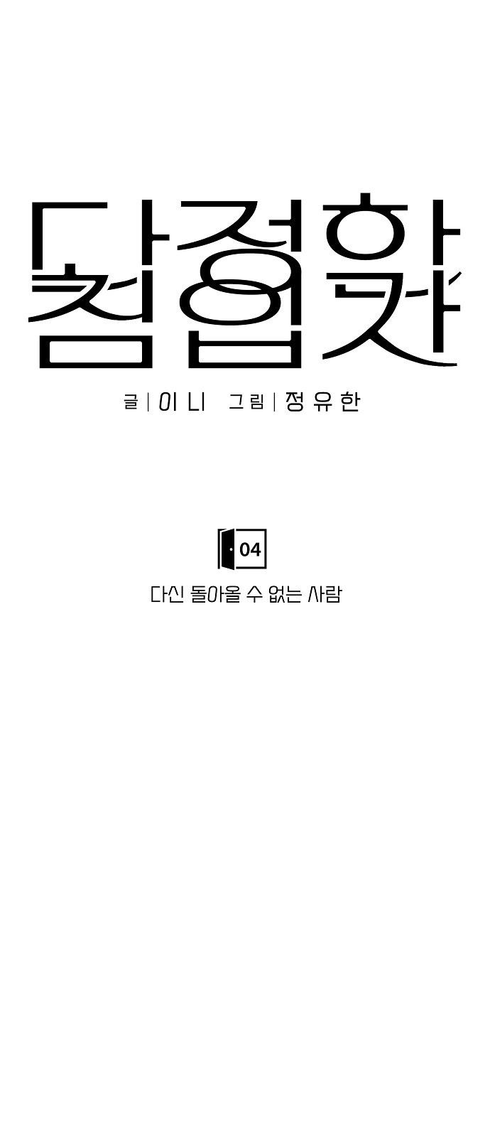 28 페이지