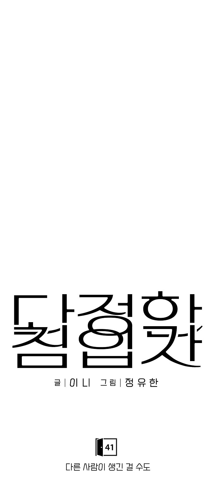 21 페이지