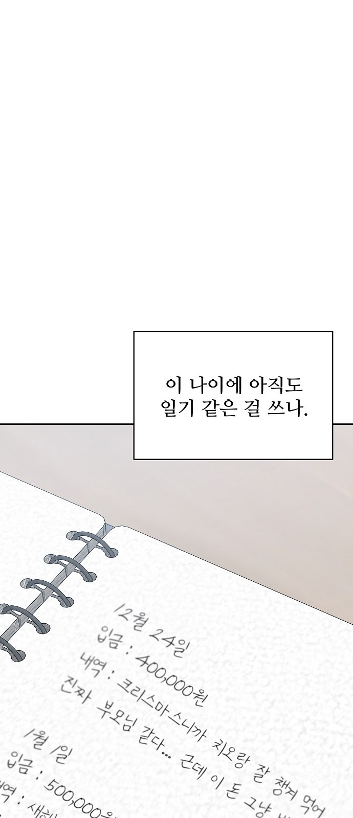 92 페이지