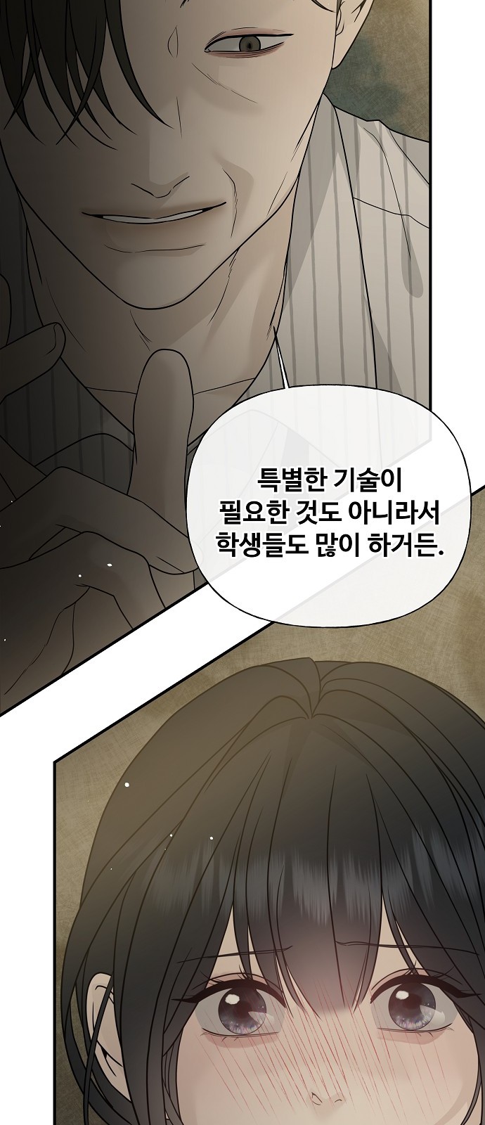 87 페이지