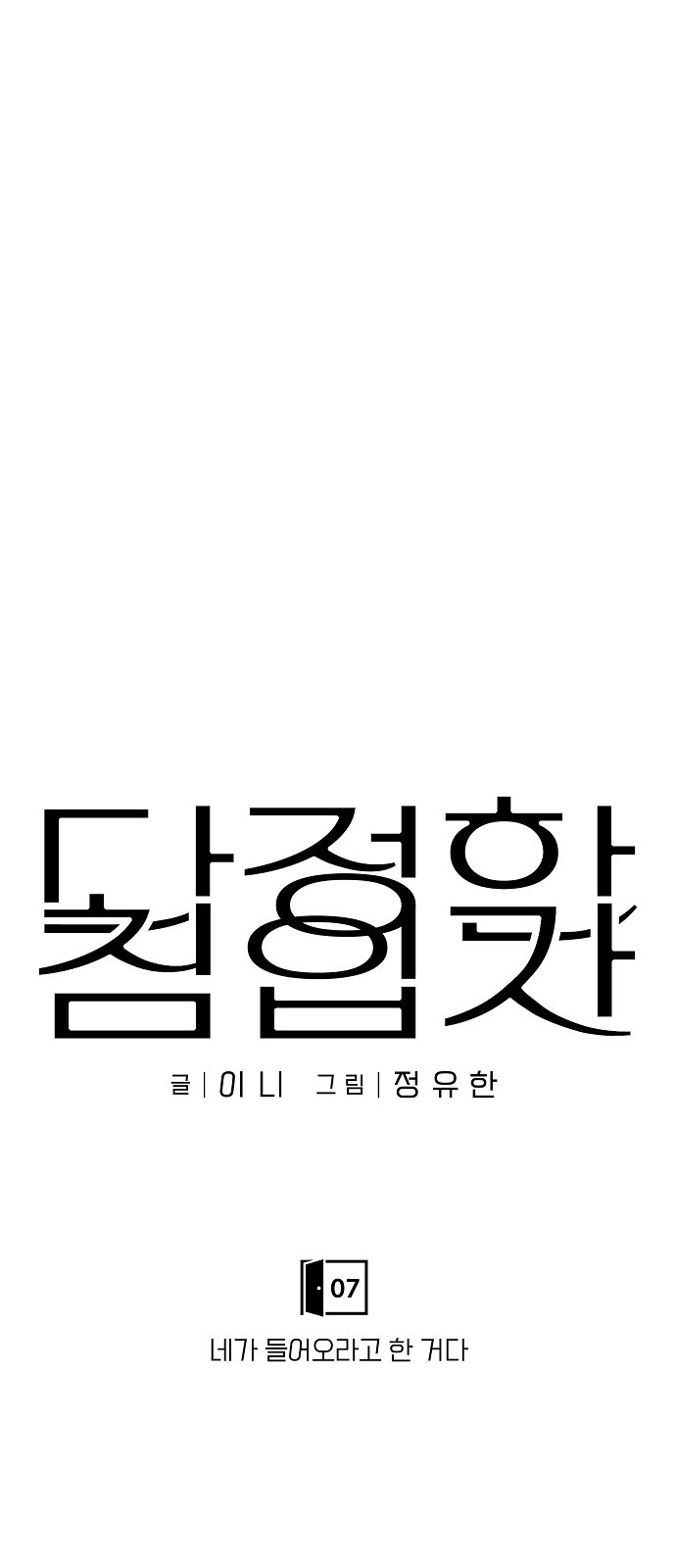 8 페이지