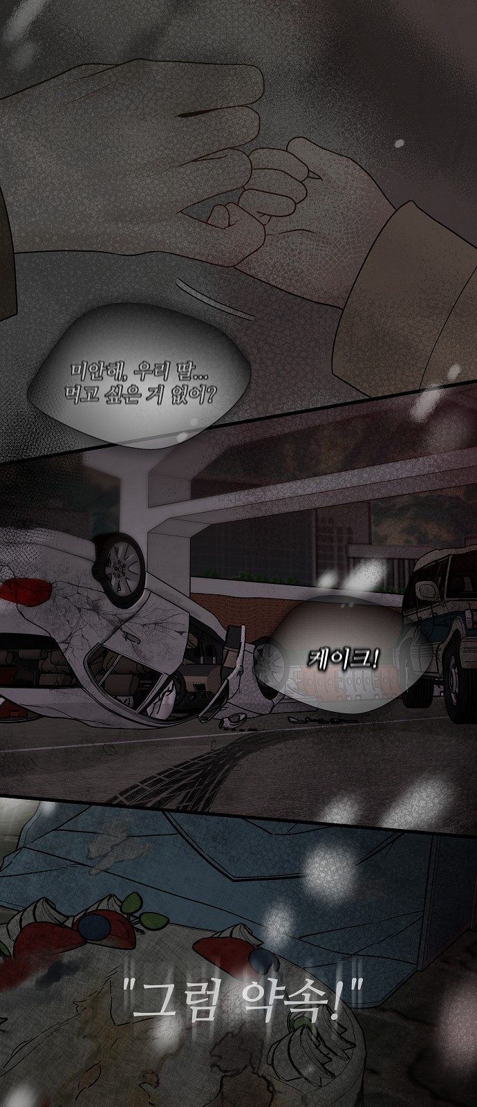 93 페이지