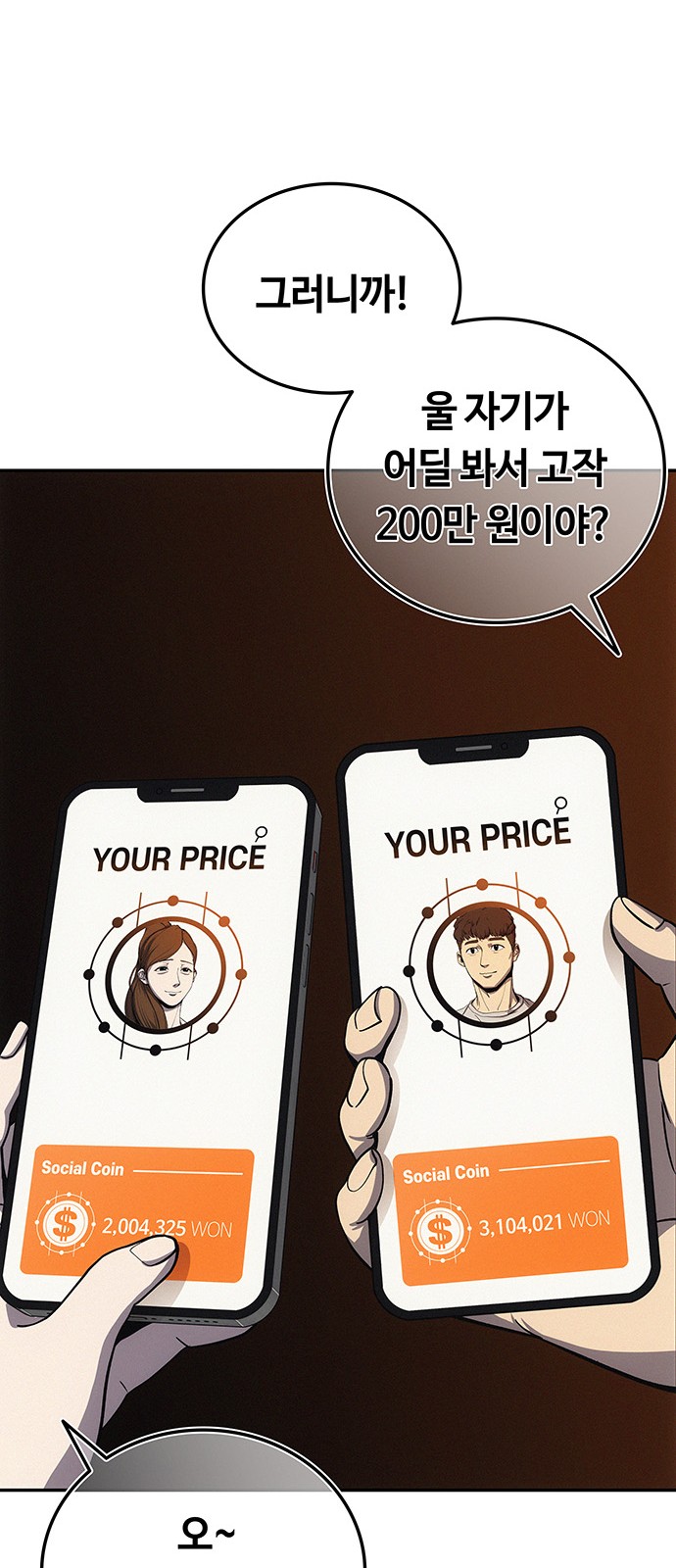 101 페이지