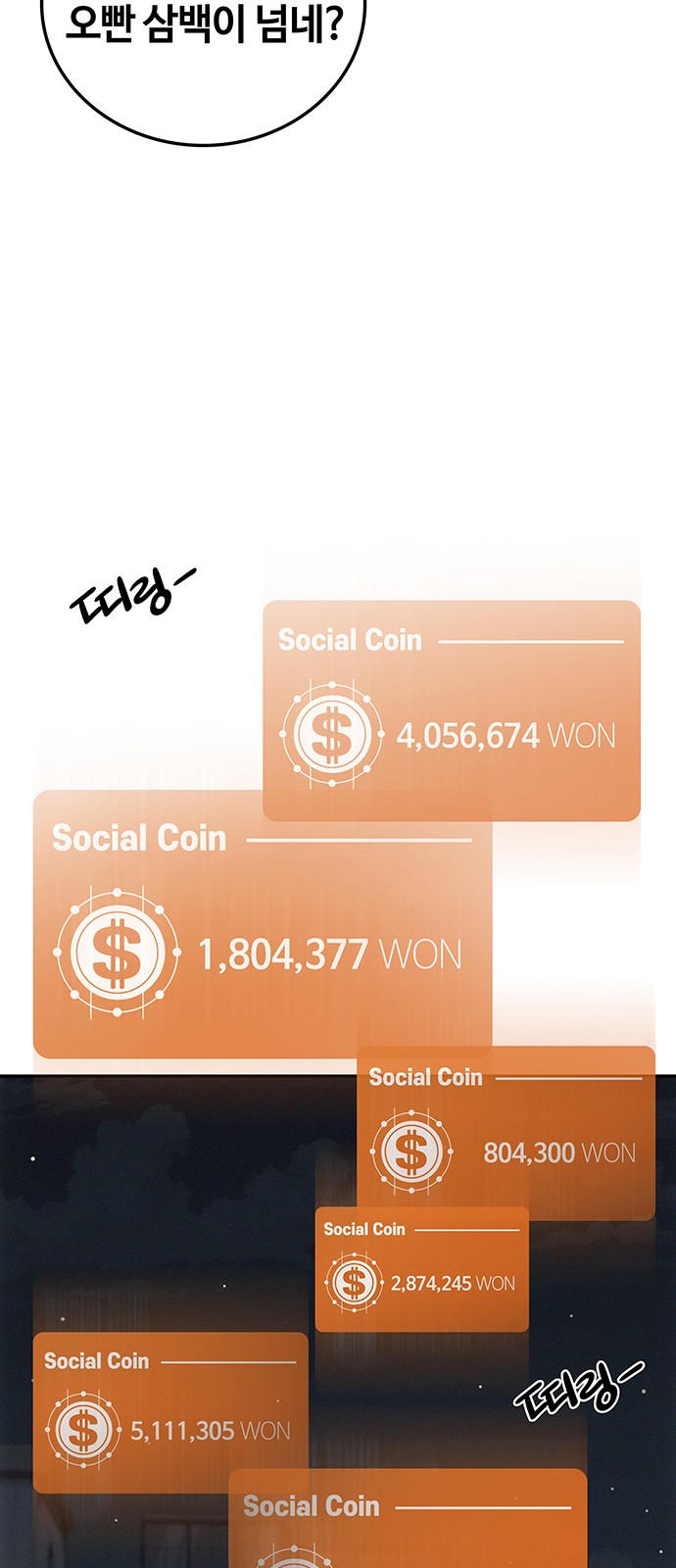 102 페이지