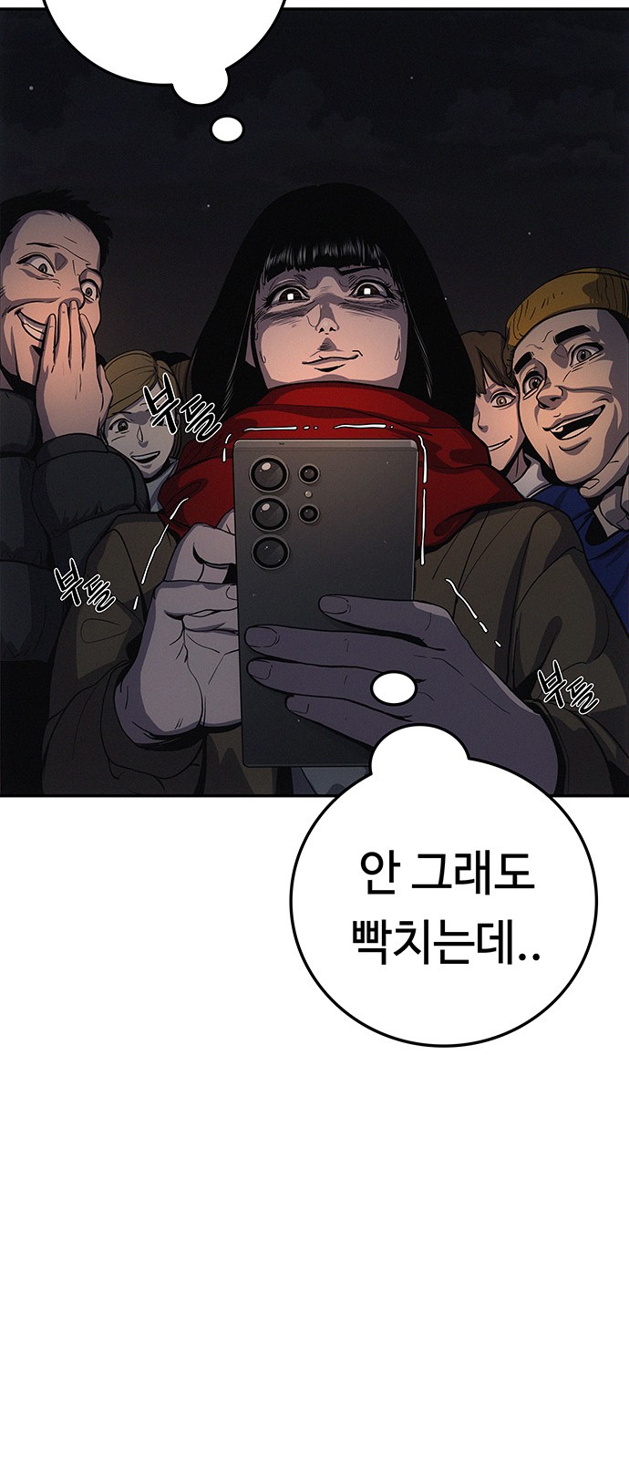 105 페이지