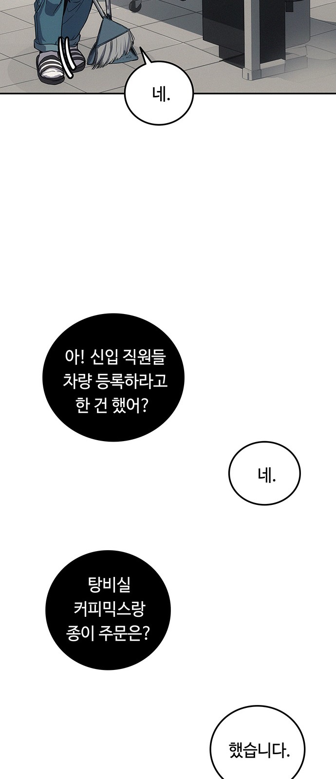 153 페이지