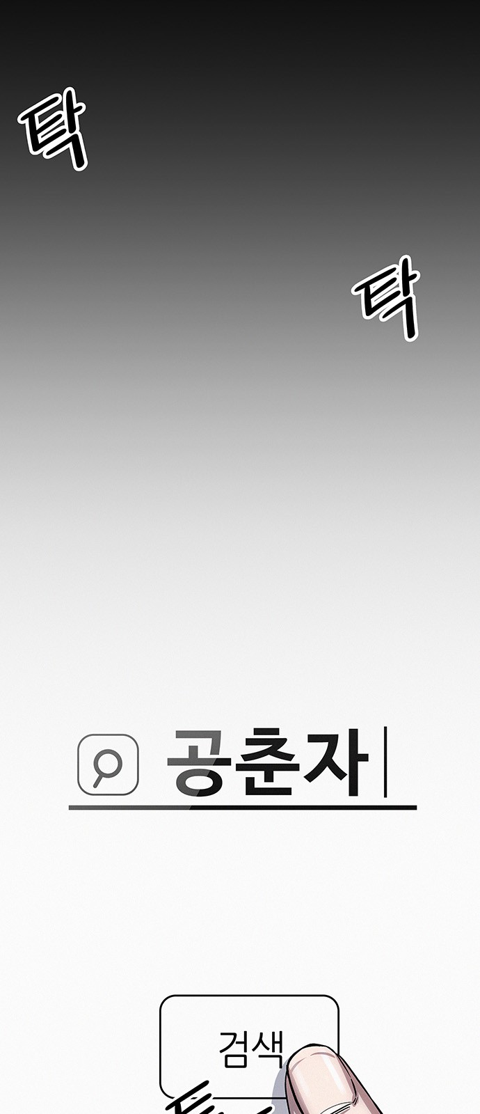 193 페이지