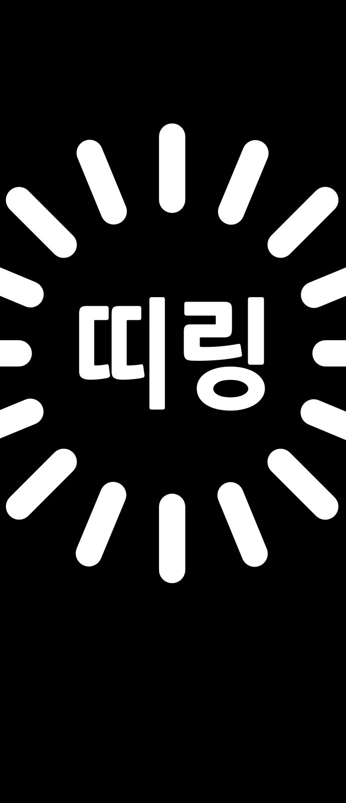 196 페이지