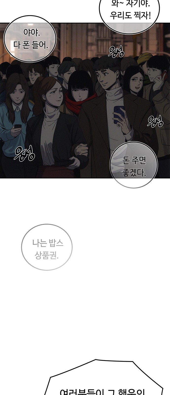 79 페이지