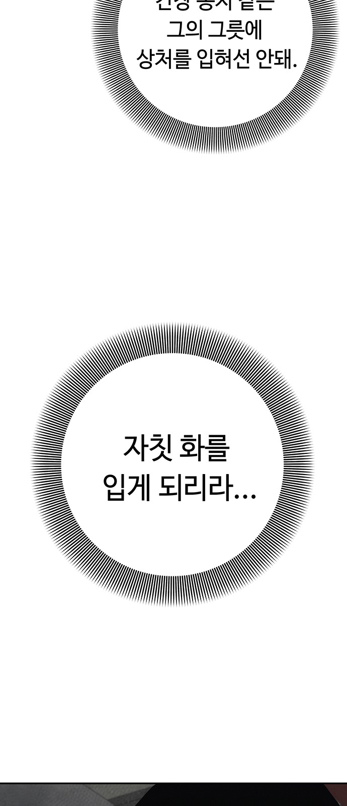 108 페이지