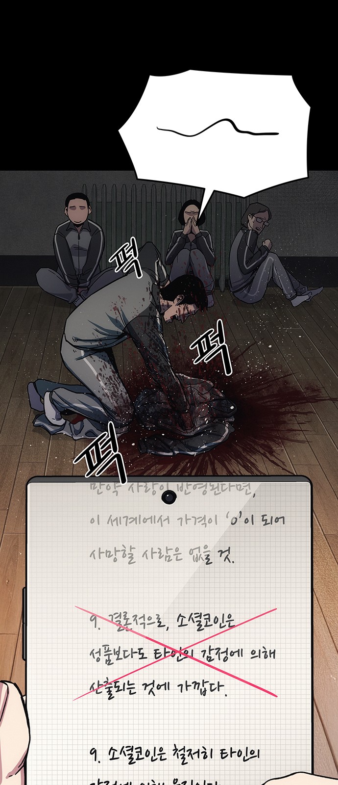 66 페이지