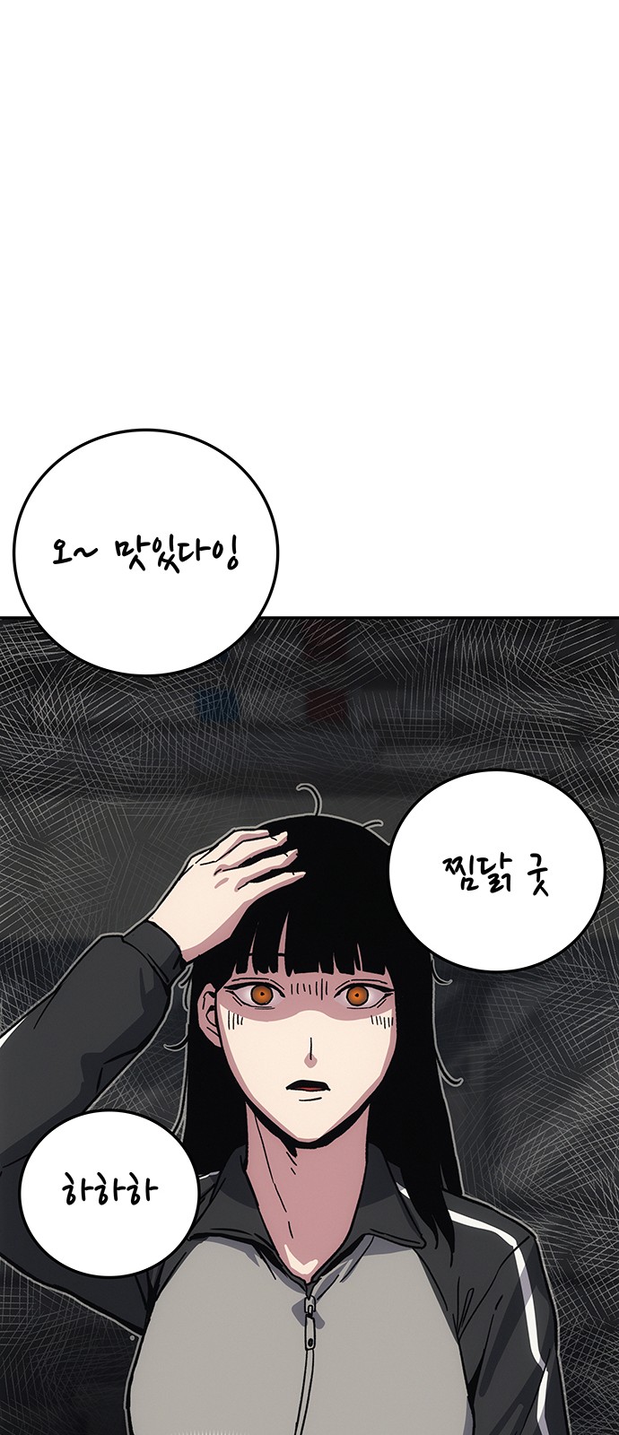 86 페이지