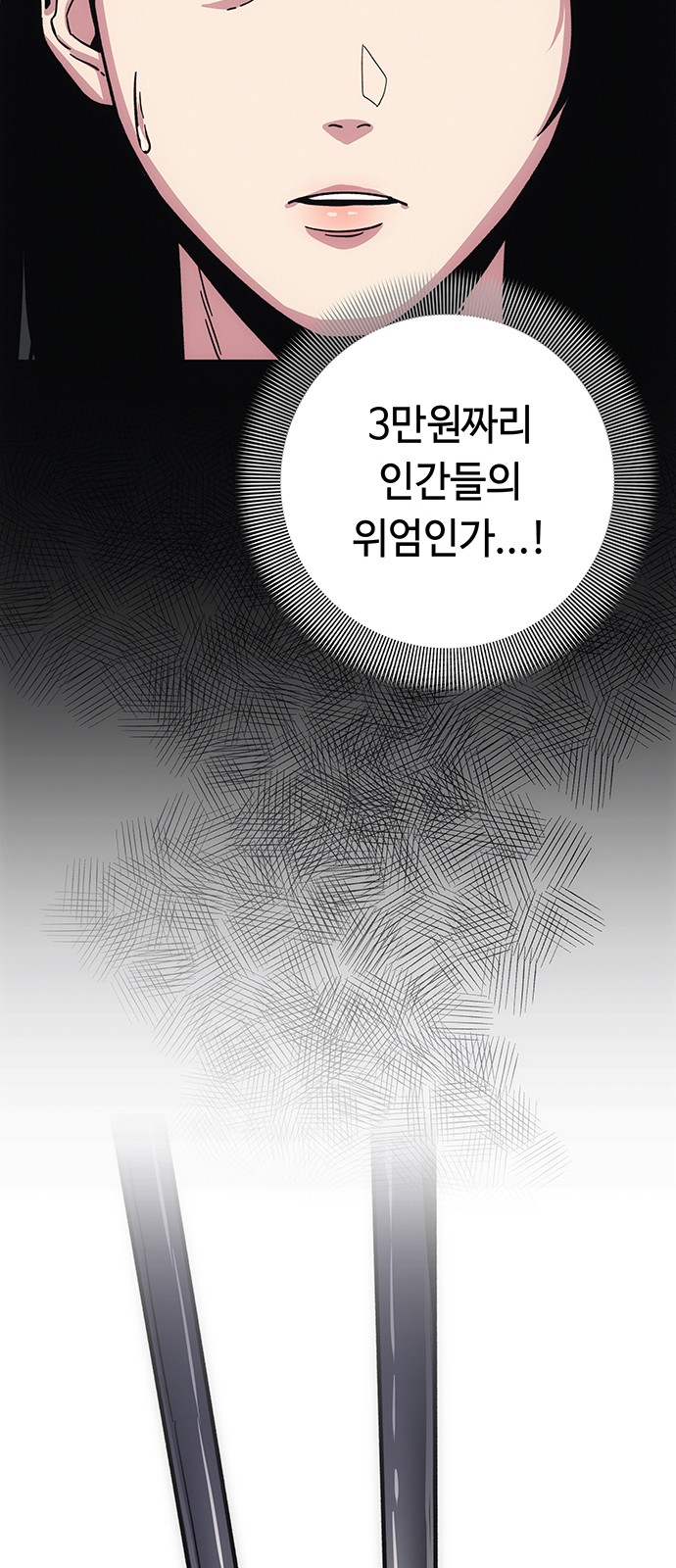 88 페이지