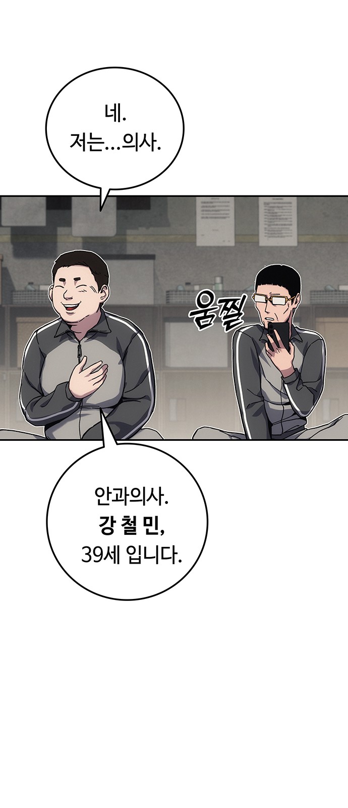 38 페이지