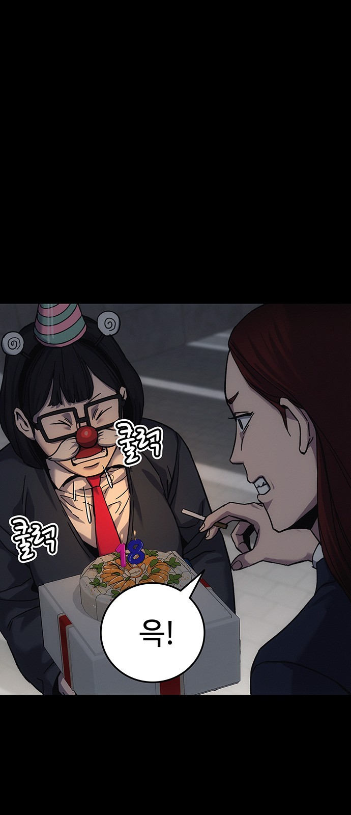 54 페이지