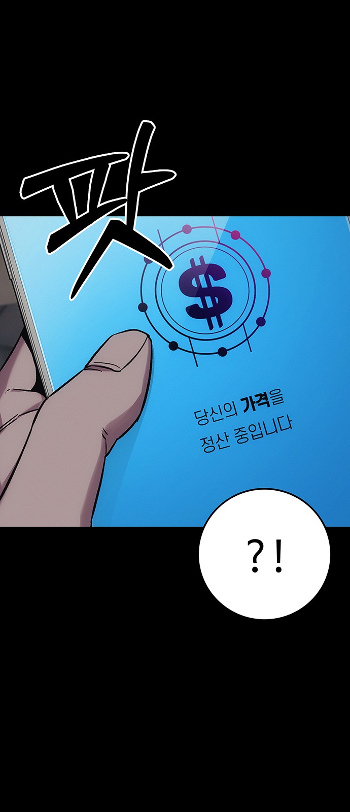 71 페이지